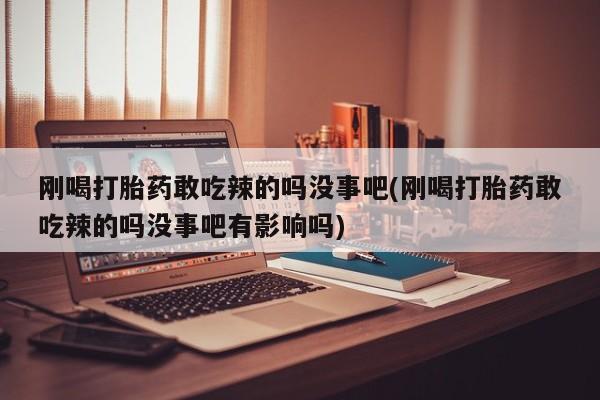 米非司酮片米索前列醇在线下单购买新闻 第32页